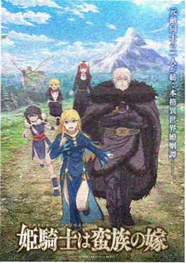 丧尸电影免费大全 甲铁城的卡巴内瑞